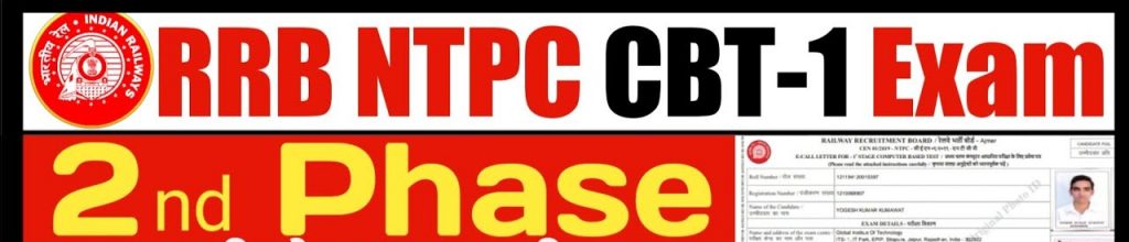 RRB NTPC Second Phase Admit Card Released 2021