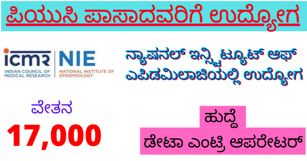 National Institute of Epidemiology Recruitment 11