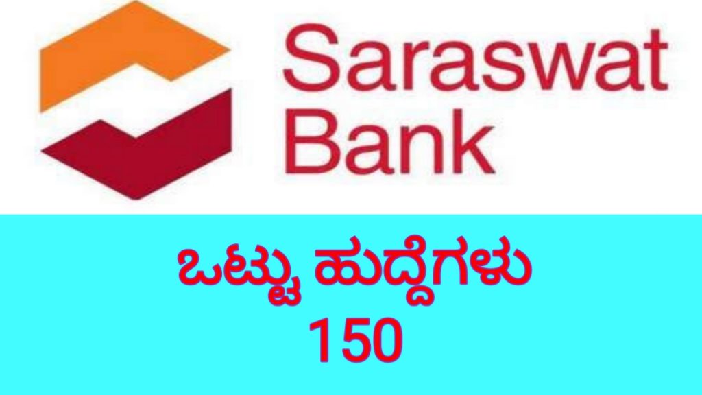 Saraswat bank recruitment 2021