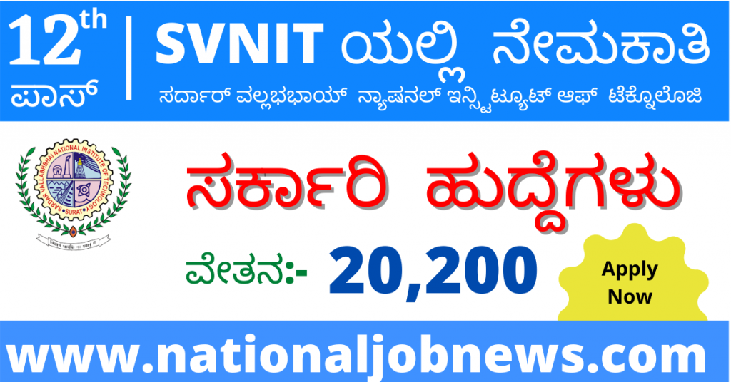SVNIT Recruitment 2021- Apply free for Jr Assistant Post