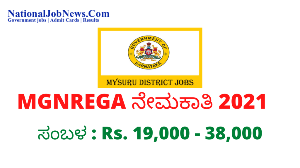 zilla panchayat mysore recruitment 2021