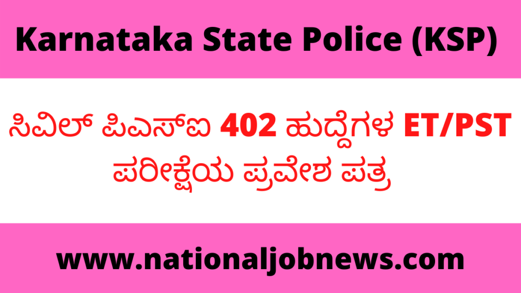 Civil PSI ET/PST Exam Admit Card 2021