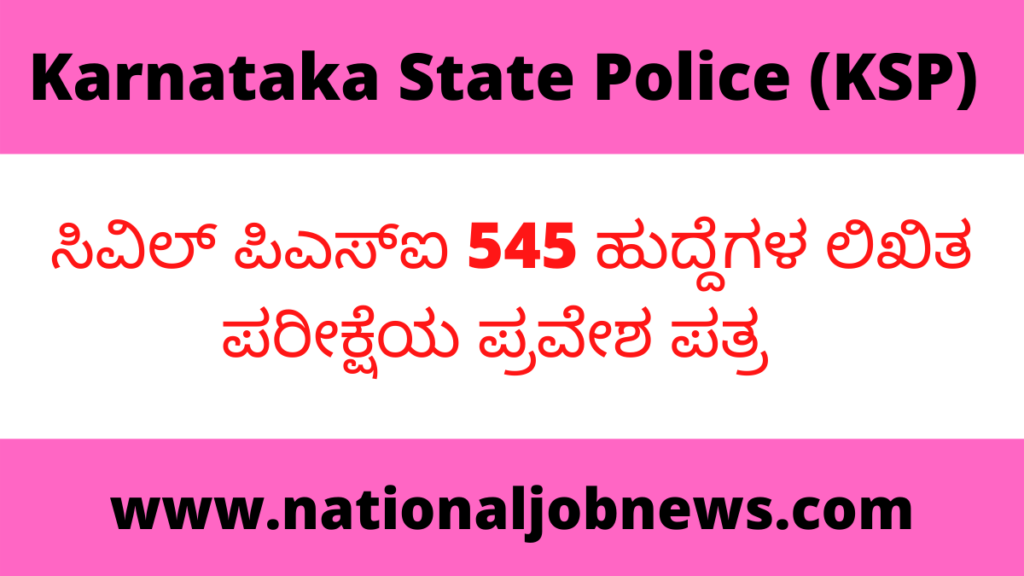 Civil PSI Written Exam Admit Card 2021