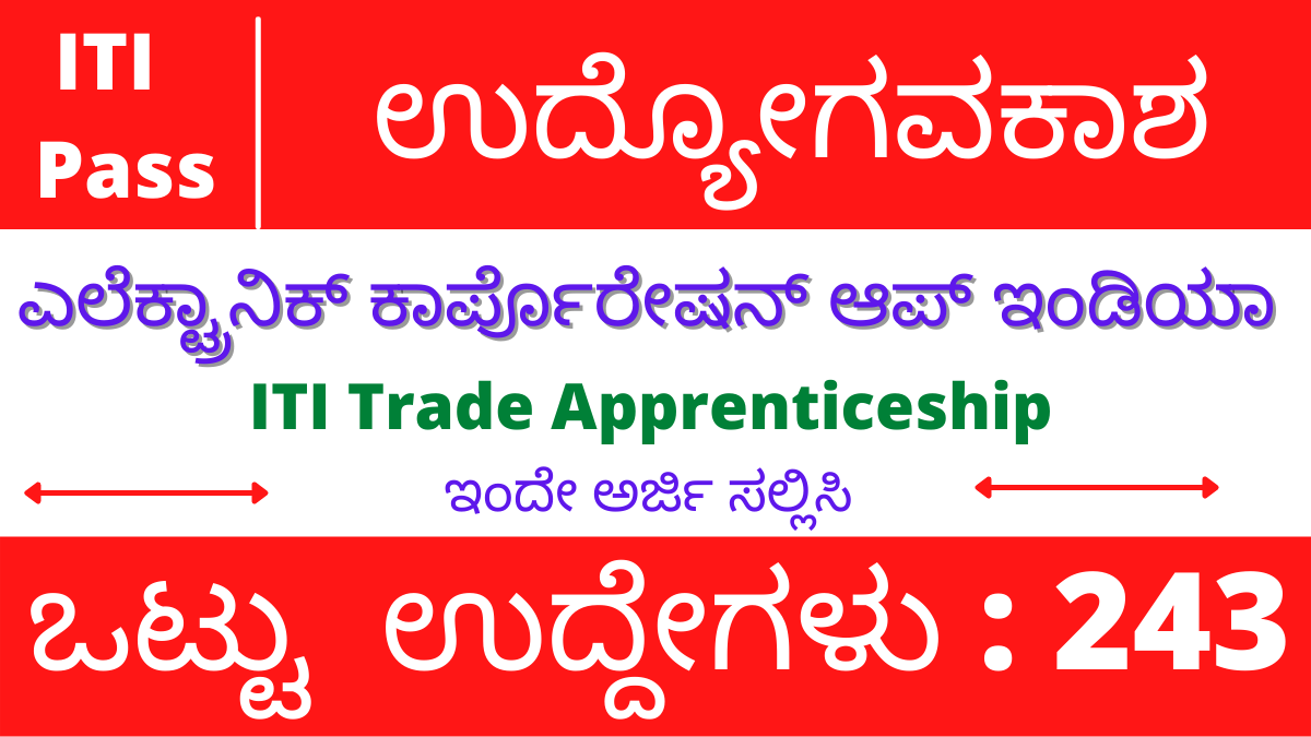 ECIL Trade Apprenticeship Recruitment 2021