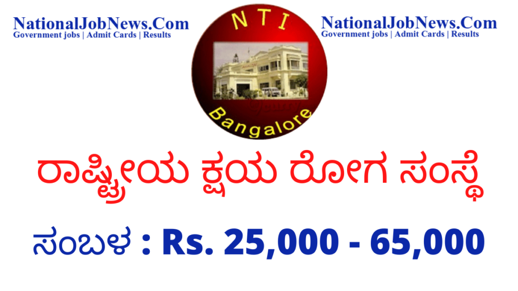 NTI Recruitment Bangalore 2021
