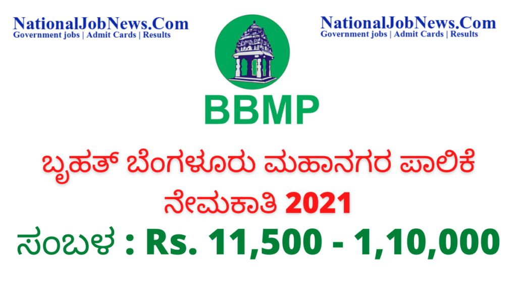 bbmp recruitment 2021