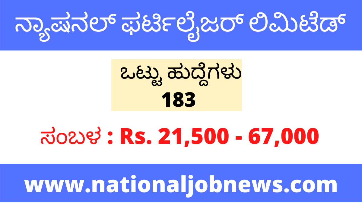 National Fertilizers Limited Recruitment 2021