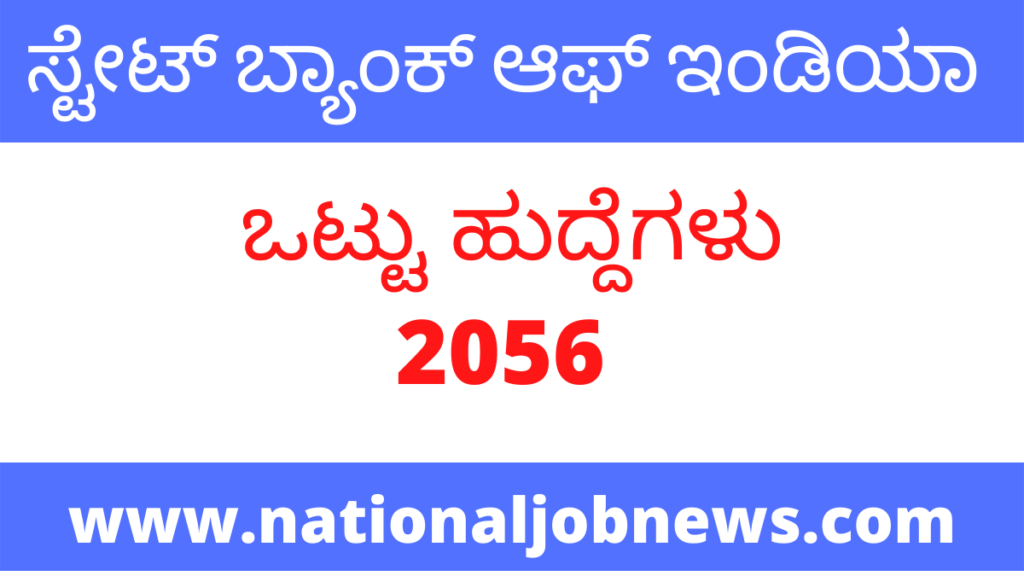SBI PO Recruitment 2021