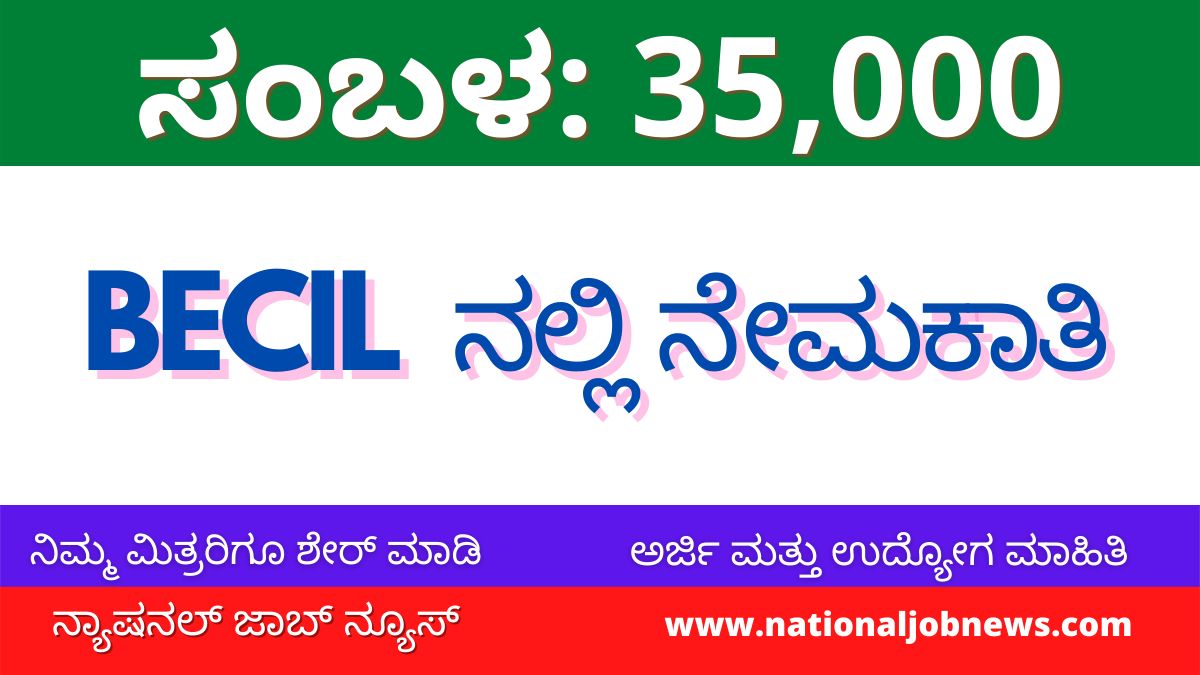 BECIL Vacancy Recruitment 2021