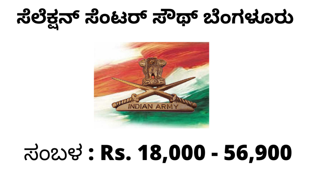 Selection Centre South Bangalore Recruitment 2021