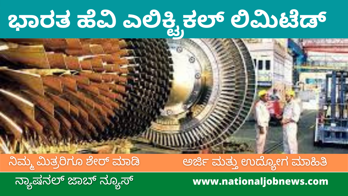 BHEL Recruitment 2022