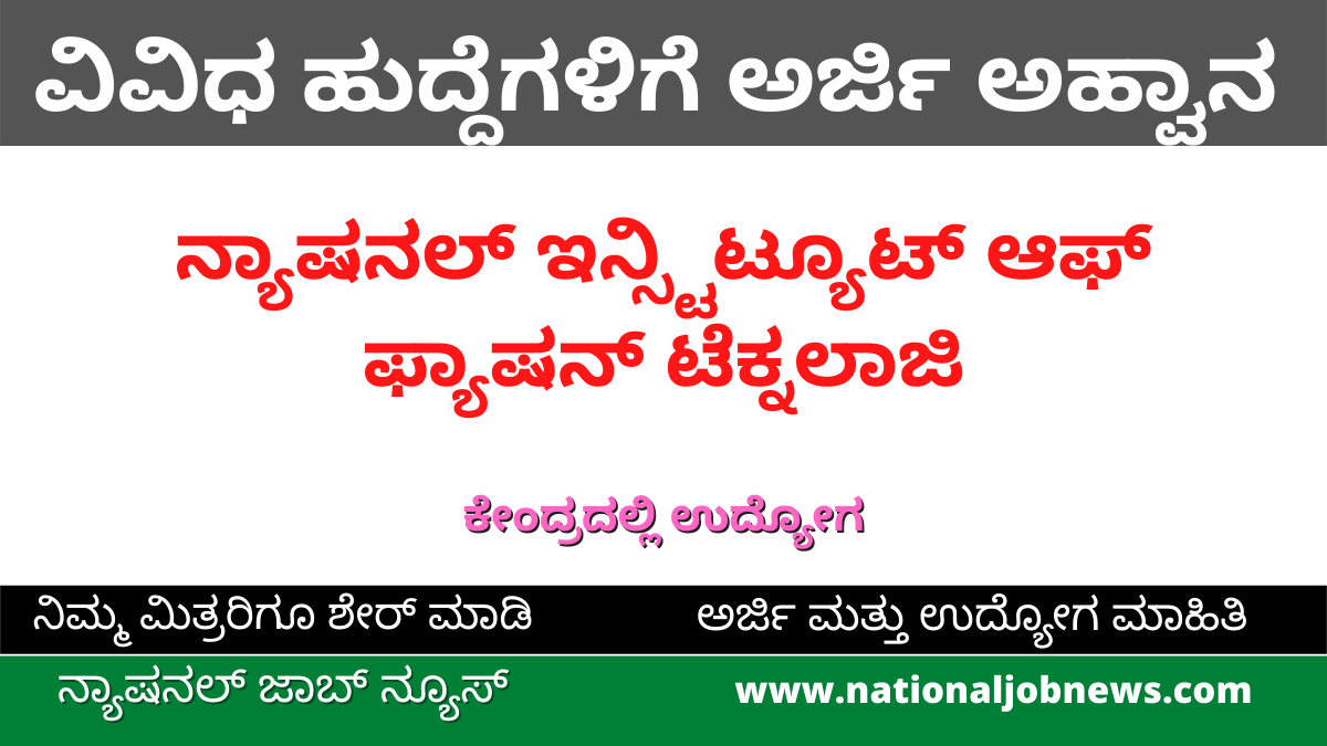 NIFT Kangra Recruitment 2022