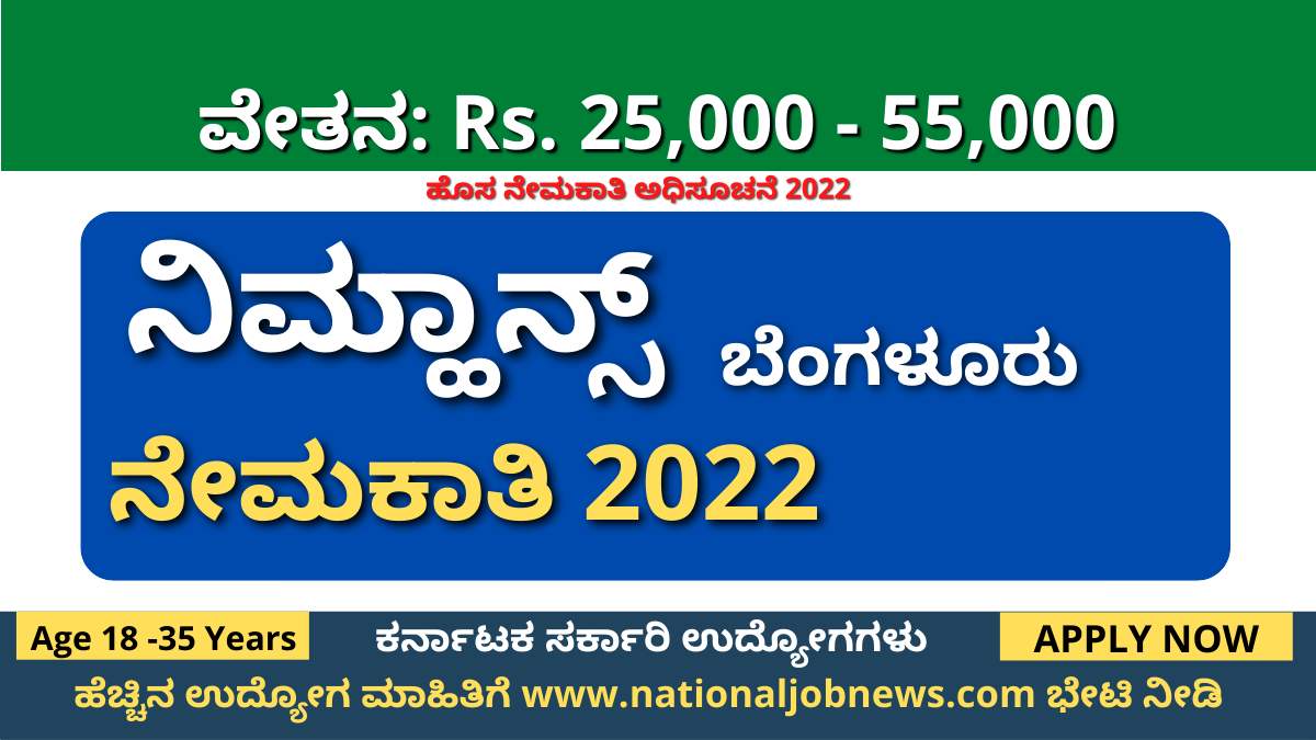 NIMHANS Recruitment Bangalore 2022