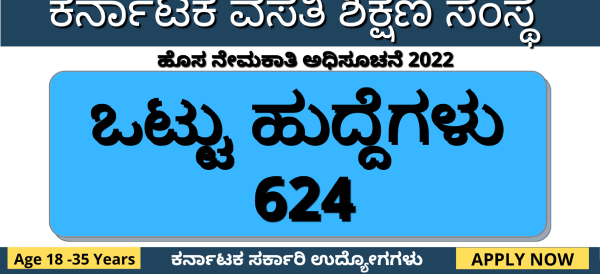 KREIS Recruitment 2022